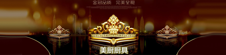 深圳廚具，廚房設(shè)備，酒店廚具，不銹鋼廚具，惠州商用廚具，工廠廚房廚具，東莞廚具設(shè)計(jì)安裝，南山商用廚具，寶安廚房改造廠家，深圳環(huán)保、節(jié)能廚具，深圳美廚科技有限公司